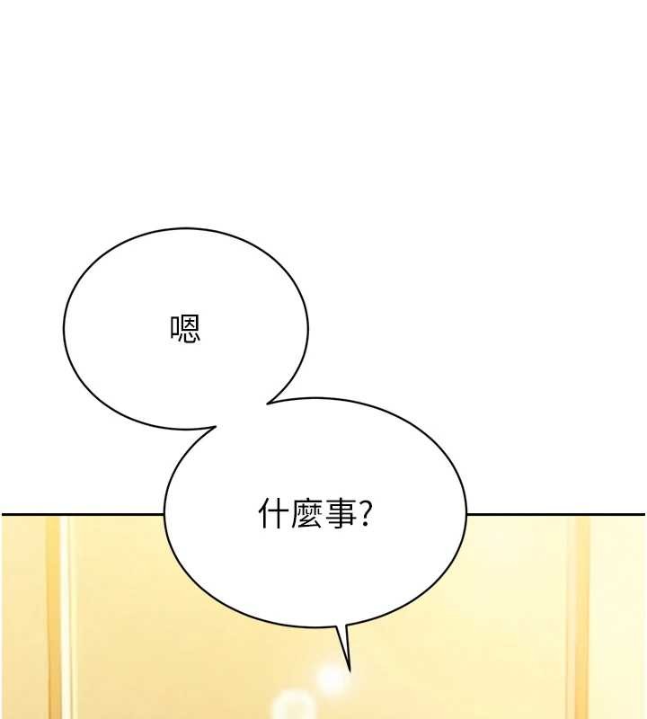 暴君會長的嬌媳們第23話-發情的母狗♥