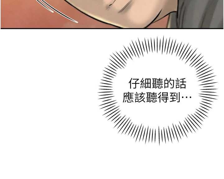 暴君會長的嬌媳們第23話-發情的母狗♥