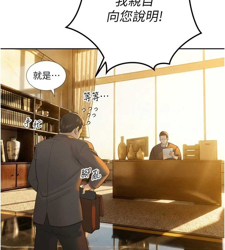 暴君会长的娇媳们第23話-發情的母狗&hearts;