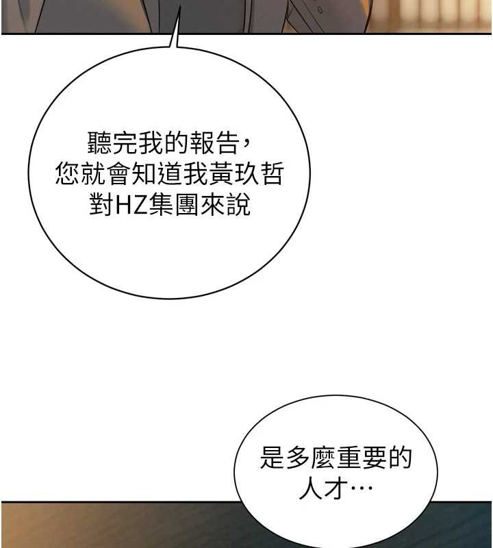 暴君会长的娇媳们第23話-發情的母狗&hearts;