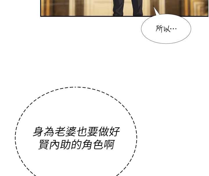 暴君會長的嬌媳們第23話-發情的母狗♥