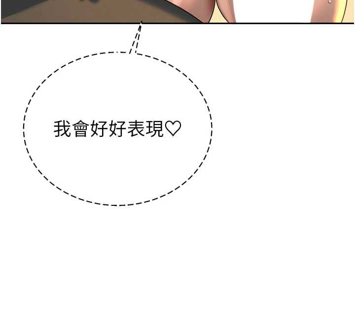 暴君会长的娇媳们第23話-發情的母狗&hearts;