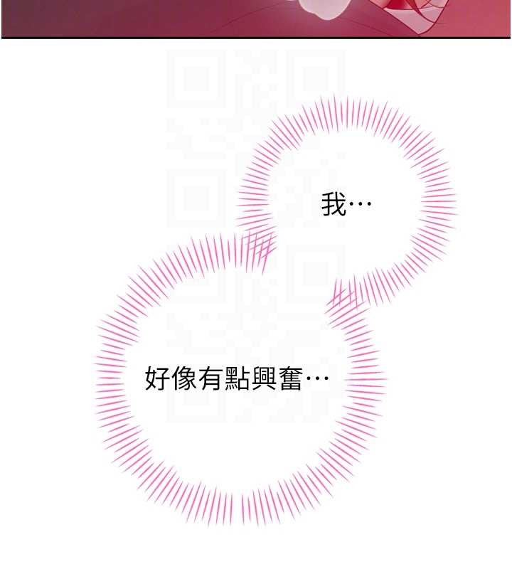 暴君會長的嬌媳們第23話-發情的母狗♥