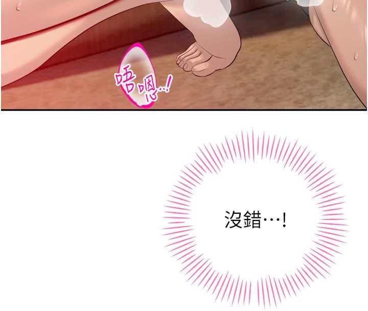 暴君會長的嬌媳們第23話-發情的母狗♥