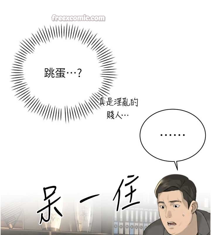 暴君会长的娇媳们第23話-發情的母狗&hearts;