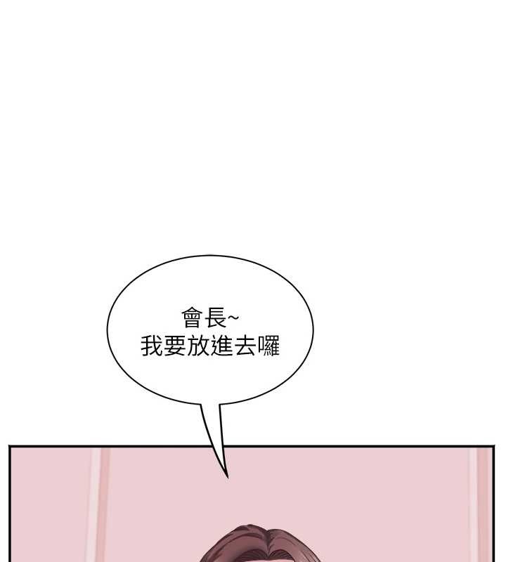 大凤村妇女会第32話-打開會長小穴的金手指