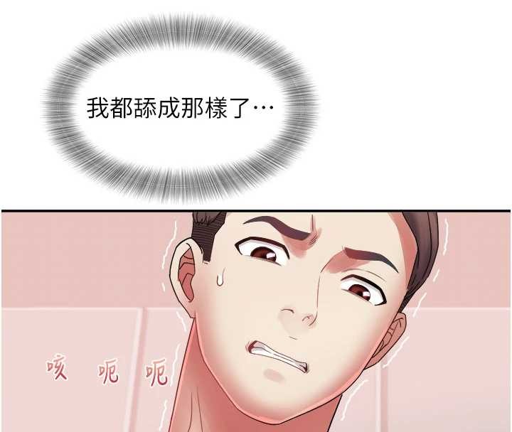 大凤村妇女会第32話-打開會長小穴的金手指