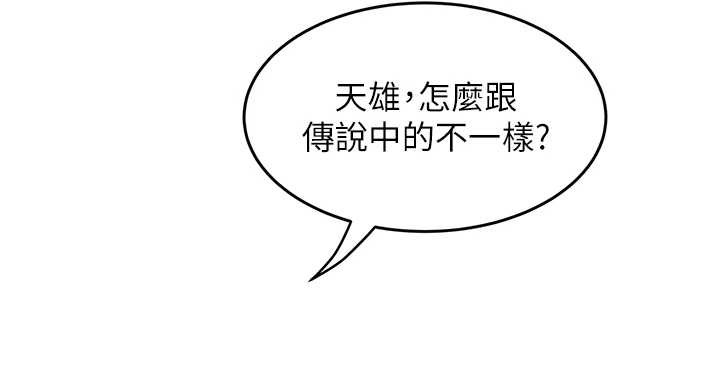大凤村妇女会第32話-打開會長小穴的金手指