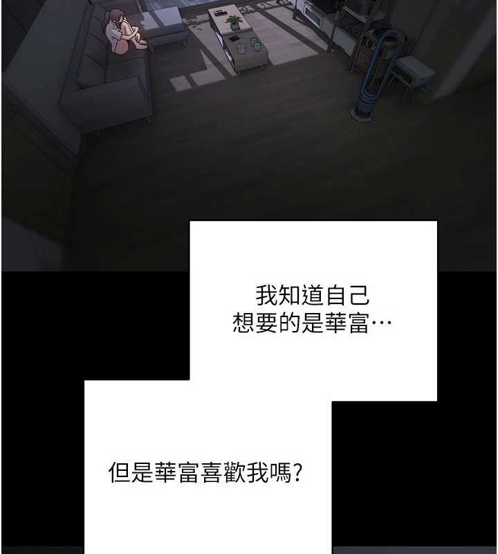 《币转人生》第56话-寂寞难耐的夜晚