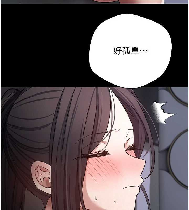 币转人生第56話-寂寞難耐的夜晚