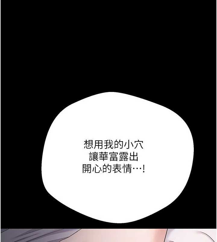 币转人生第56話-寂寞難耐的夜晚