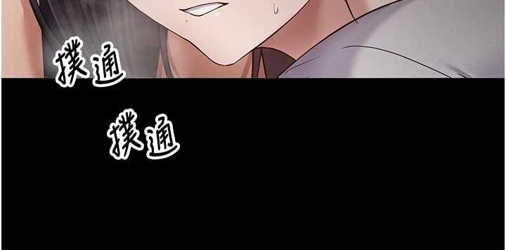 币转人生第56話-寂寞難耐的夜晚