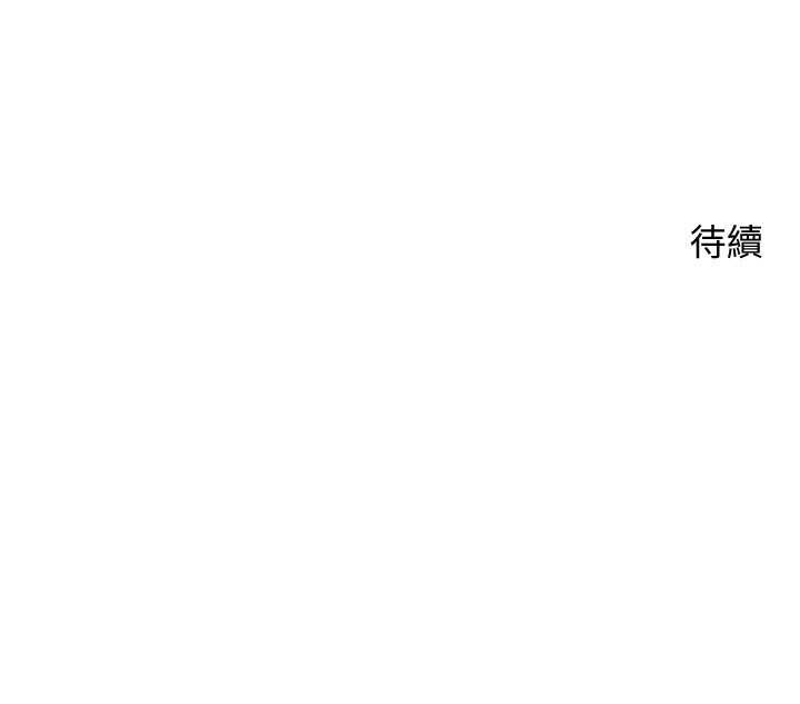 币转人生第56話-寂寞難耐的夜晚