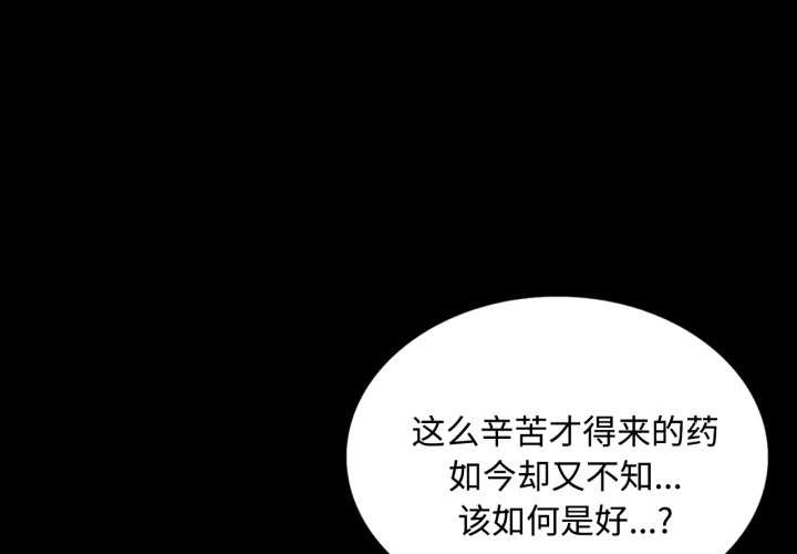 小姐第105話