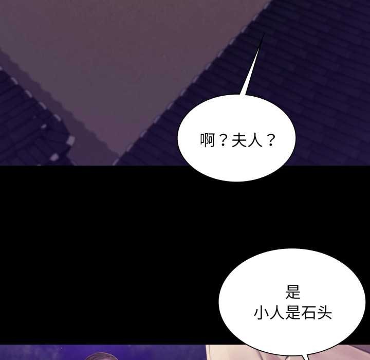 小姐第105話