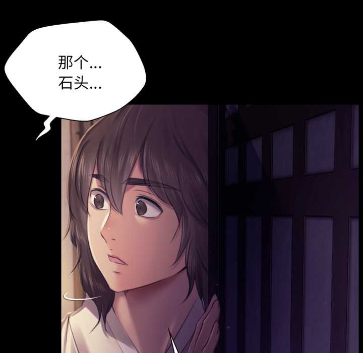 小姐第105話
