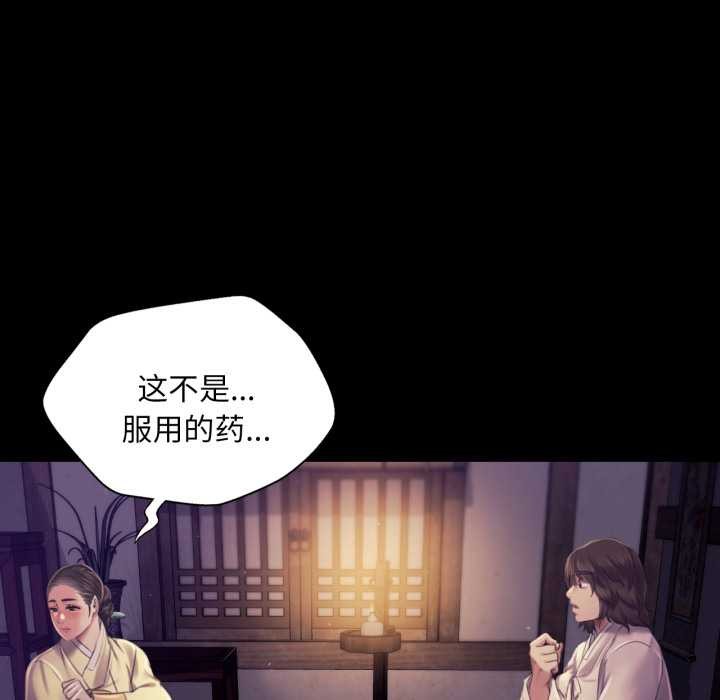小姐第105話