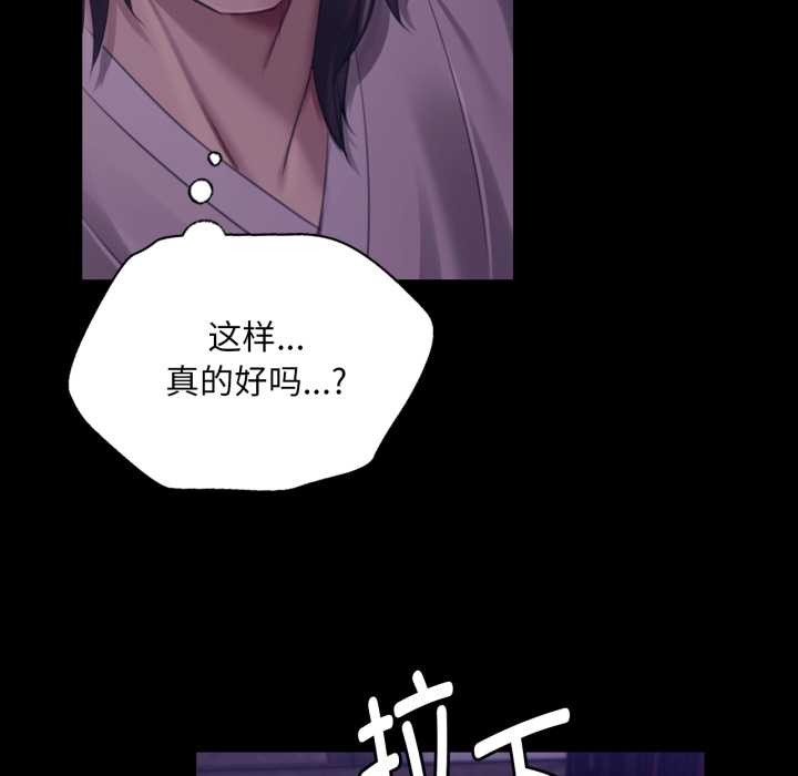 小姐第105話