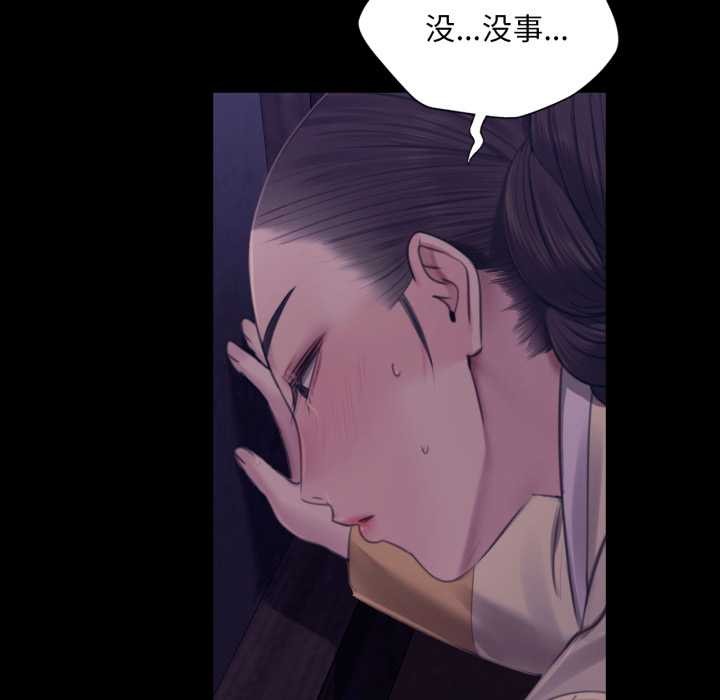 小姐第105話
