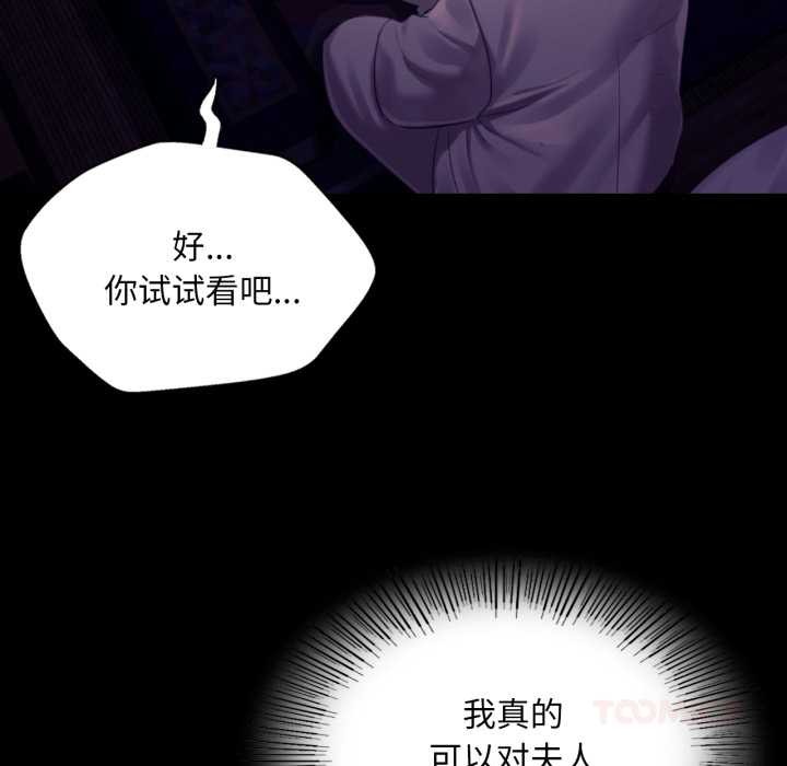 小姐第105話