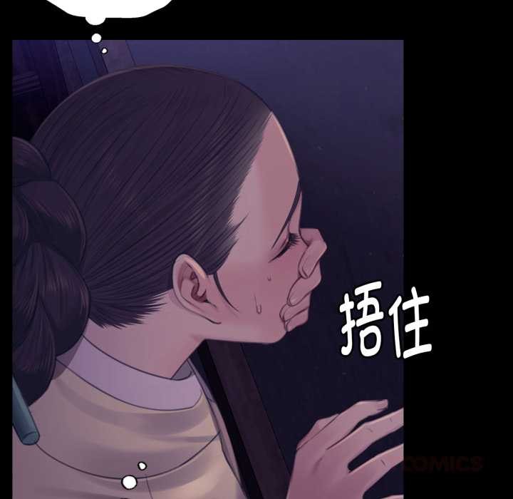 小姐第105話