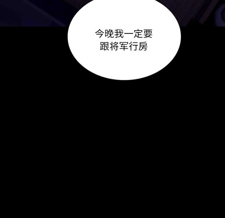 小姐第105話