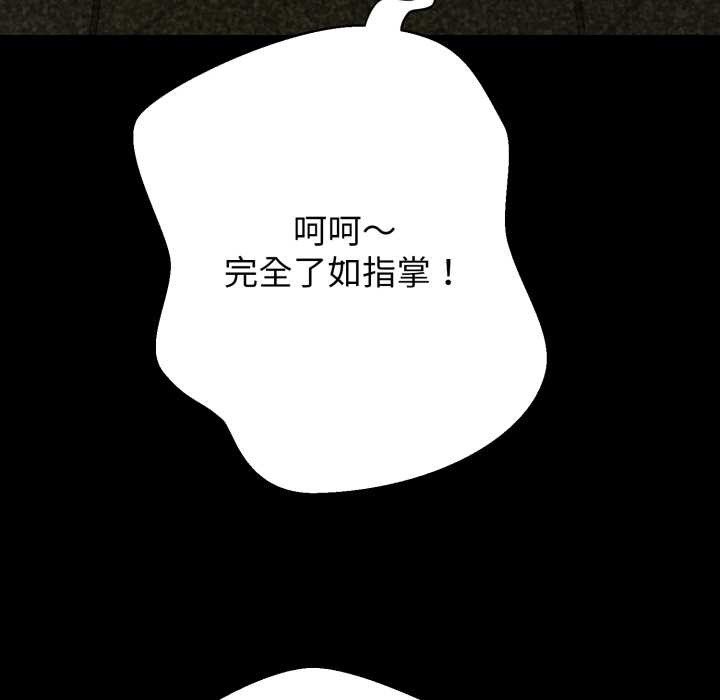黑帮千金养成记第10話