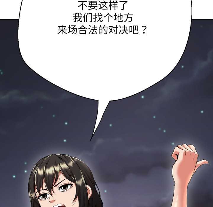 黑帮千金养成记第10話