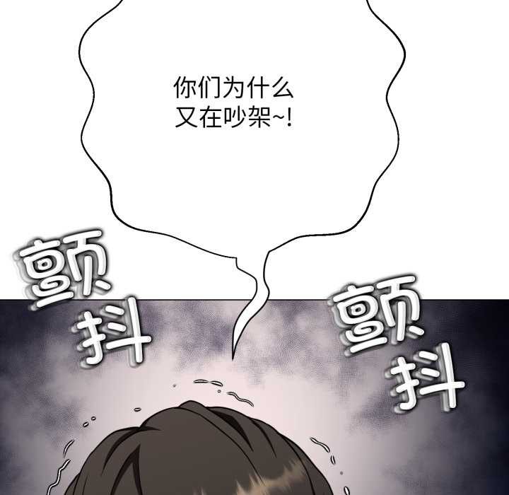 黑帮千金养成记第10話