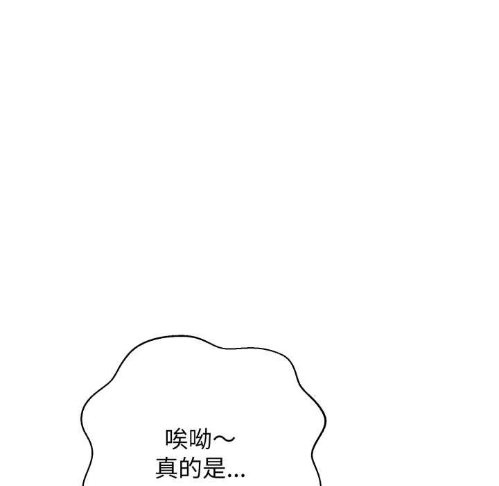 黑帮千金养成记第10話