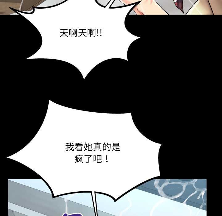 房间裏的心跳第18話