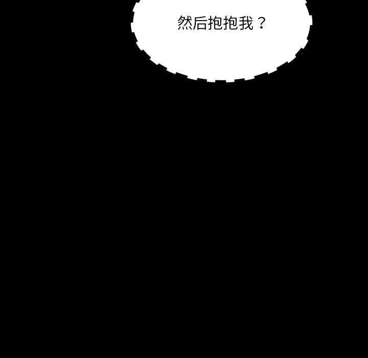 房间裏的心跳第18話