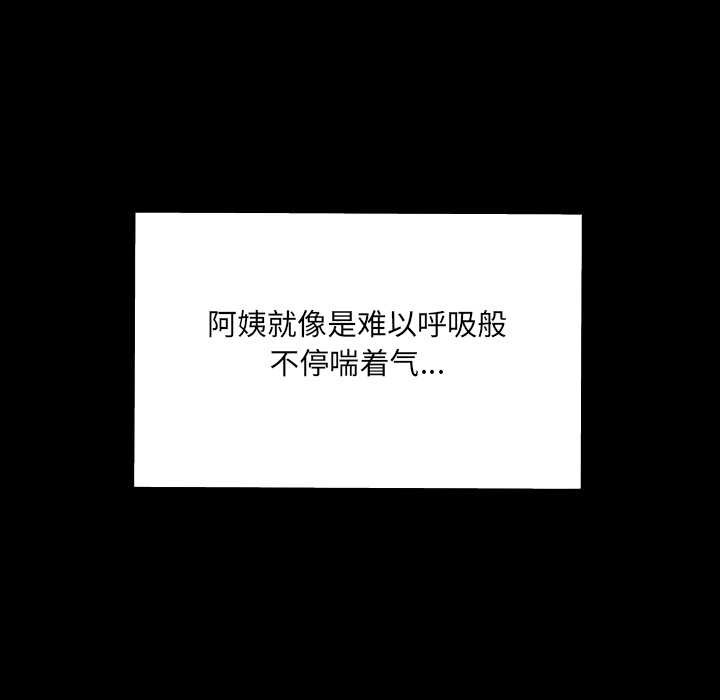 《房间裏的心跳》第18话