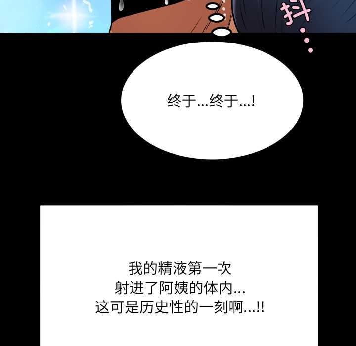 房间裏的心跳第18話