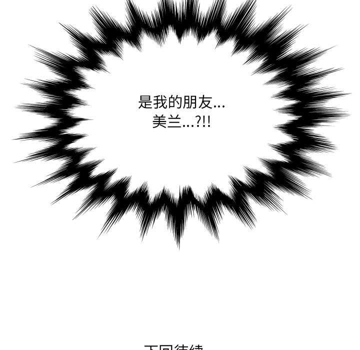 房间裏的心跳第18話