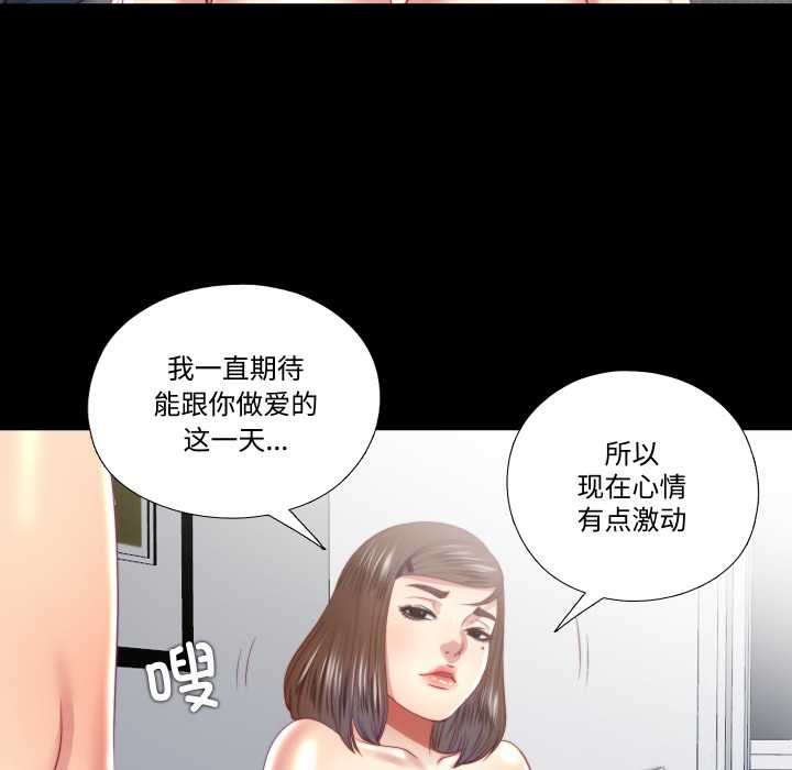 隐秘的同居第20話