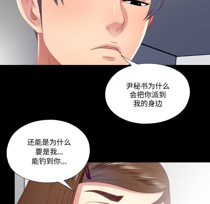 隐秘的同居第20話