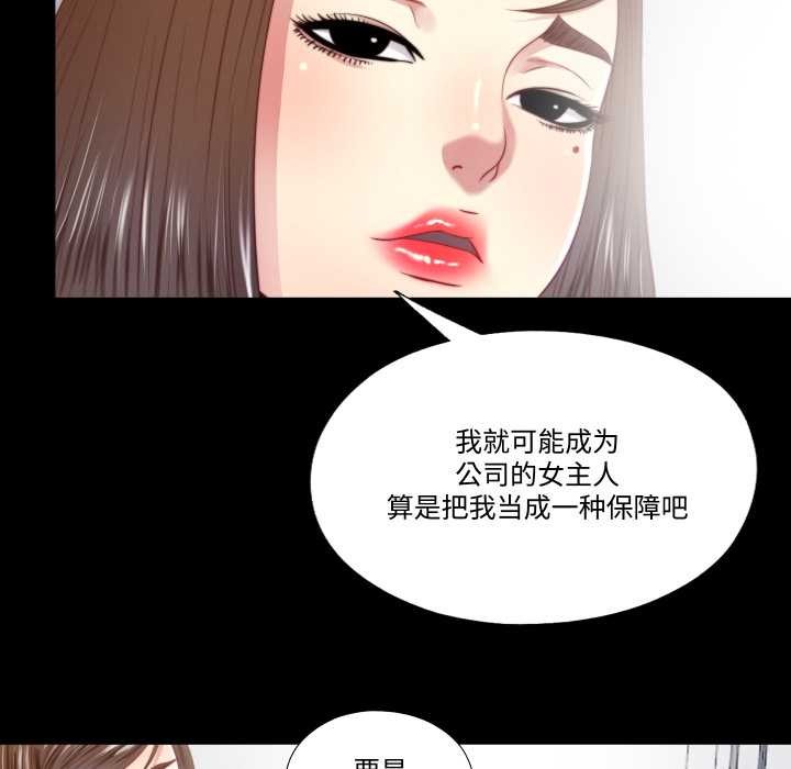 隐秘的同居第20話