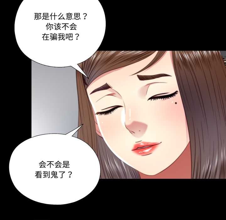 隐秘的同居第20話