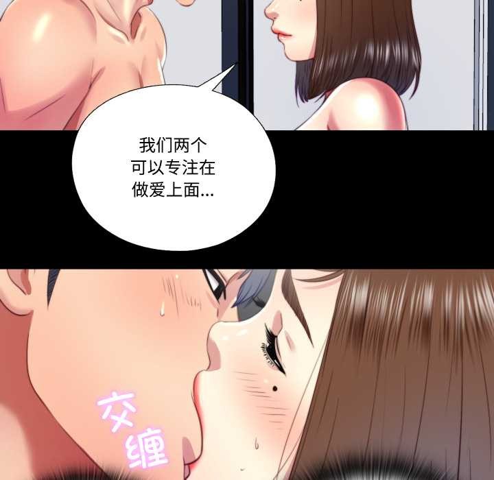 隐秘的同居第20話