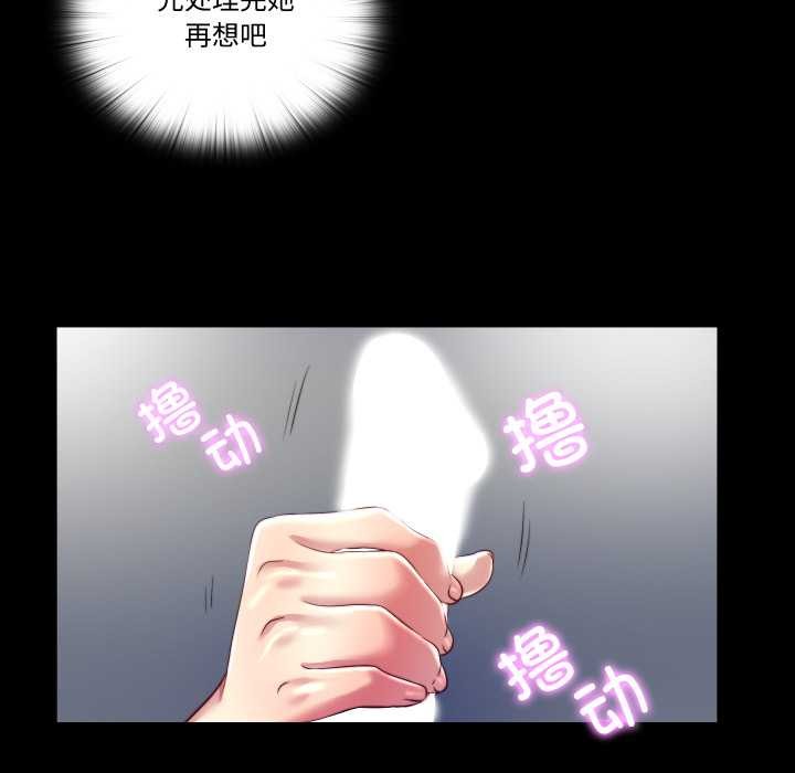 隐秘的同居第20話