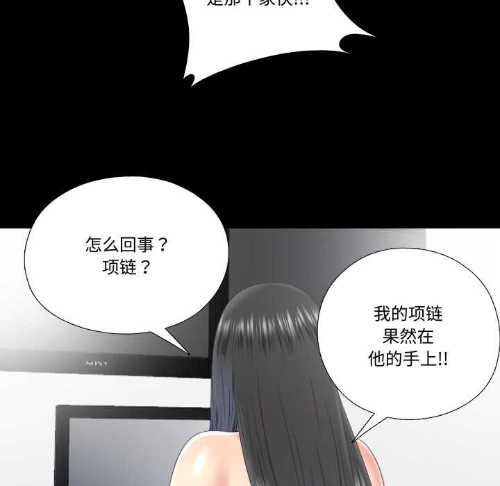 隐秘的同居第20話