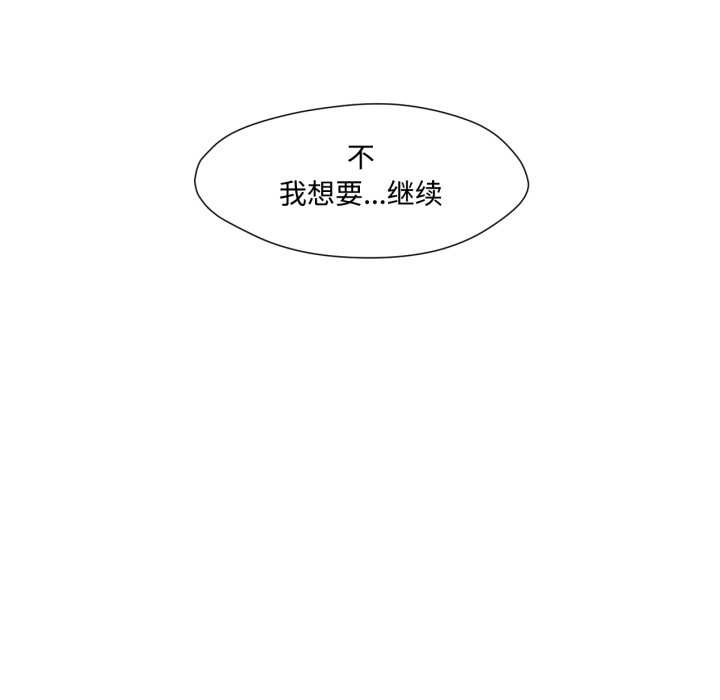 换身恋人第30話