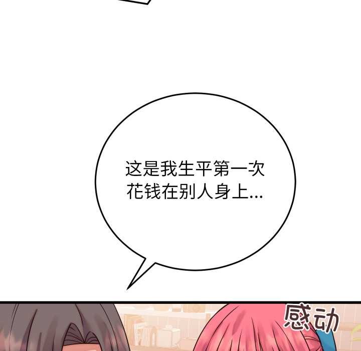 少爷的替身第36話
