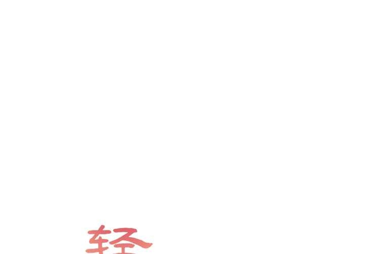轻触!解除封印第42話