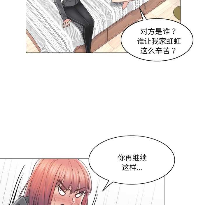 轻触!解除封印第42話