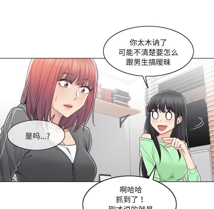 轻触!解除封印第42話