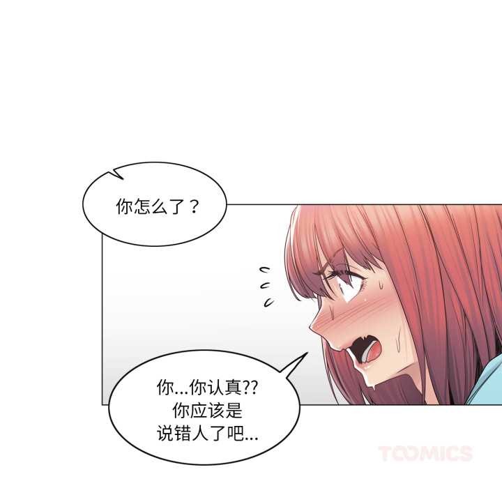 轻触!解除封印第42話