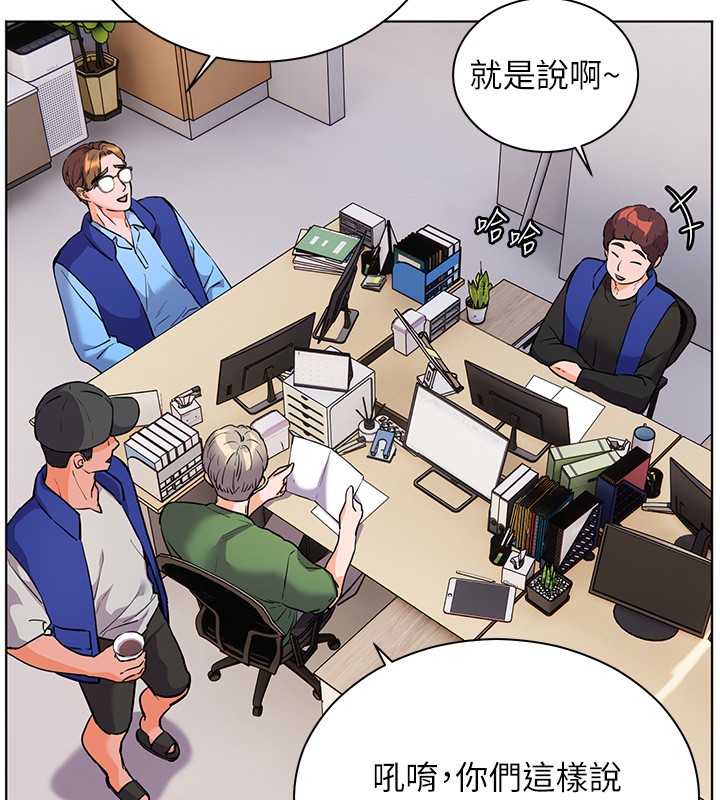 老師的親密指導第83話-吃老師的唇當前菜