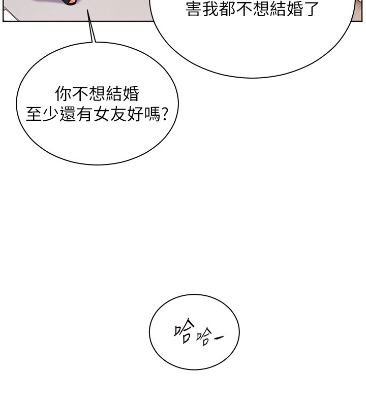 老師的親密指導第83話-吃老師的唇當前菜